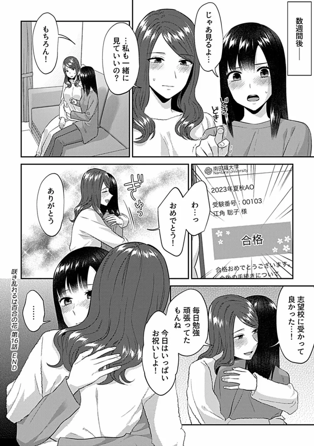 COMIC GEE vol.26 60ページ