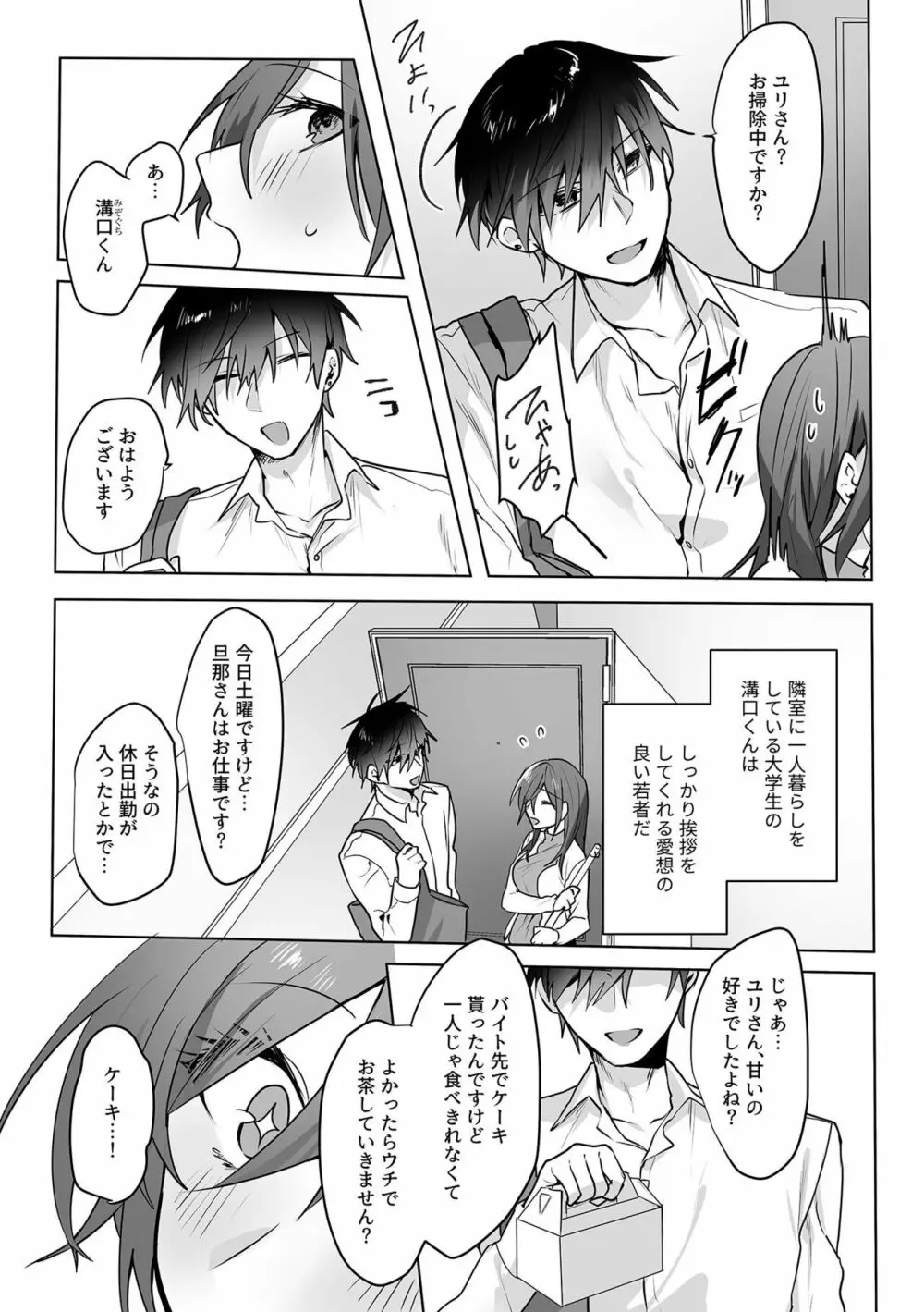 COMIC GEE vol.26 65ページ