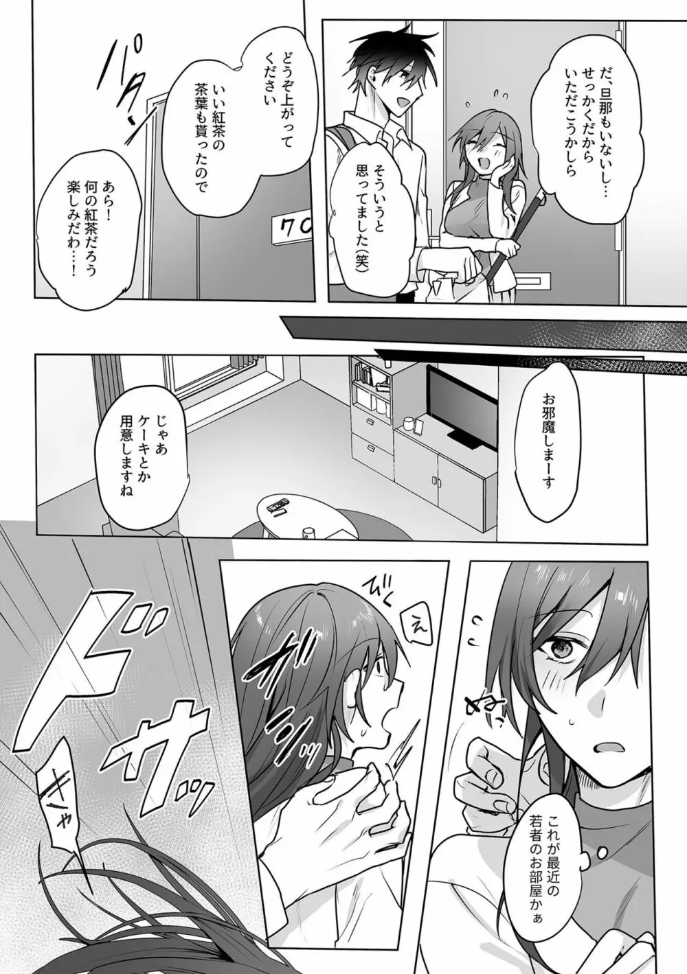 COMIC GEE vol.26 66ページ