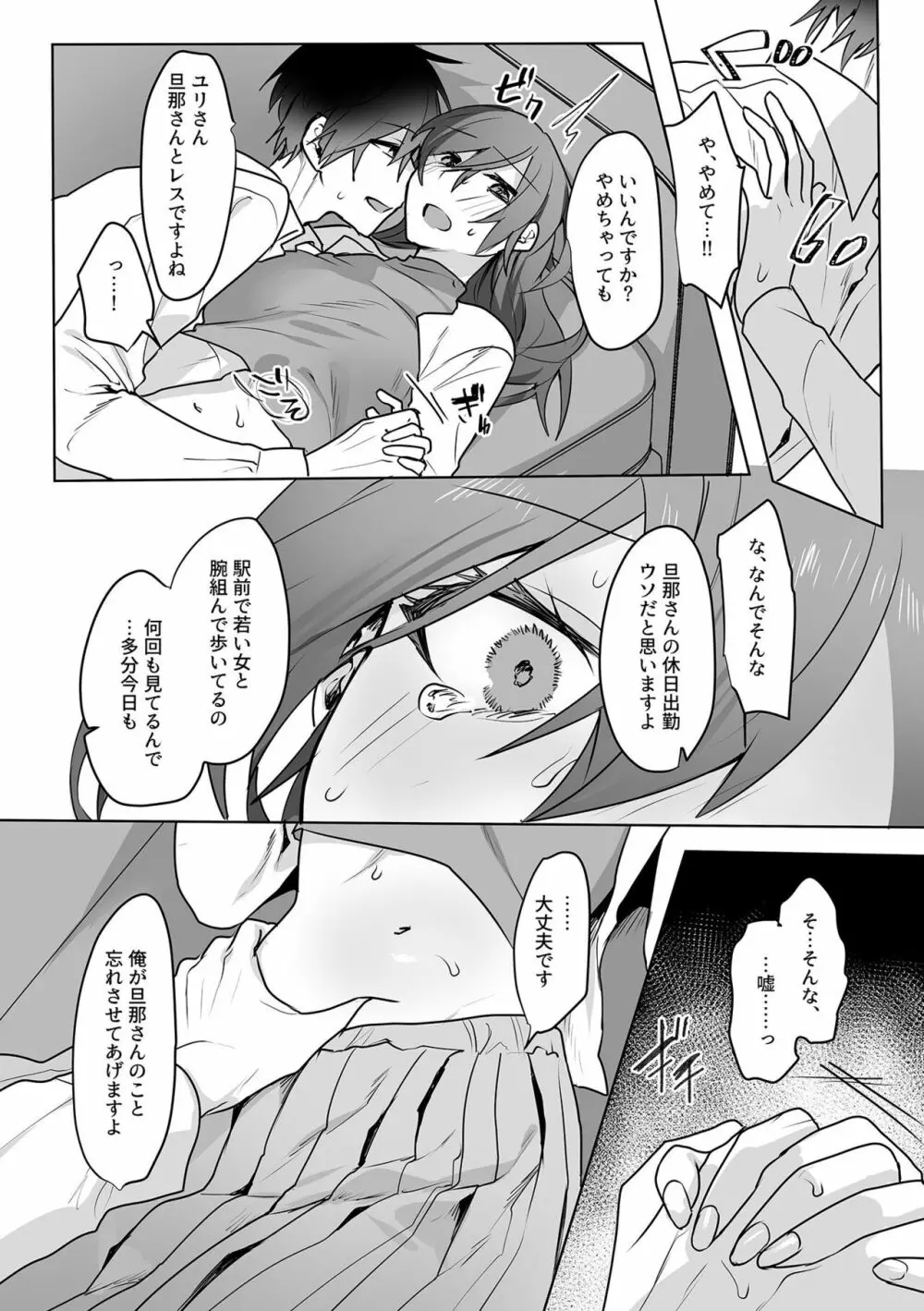 COMIC GEE vol.26 68ページ