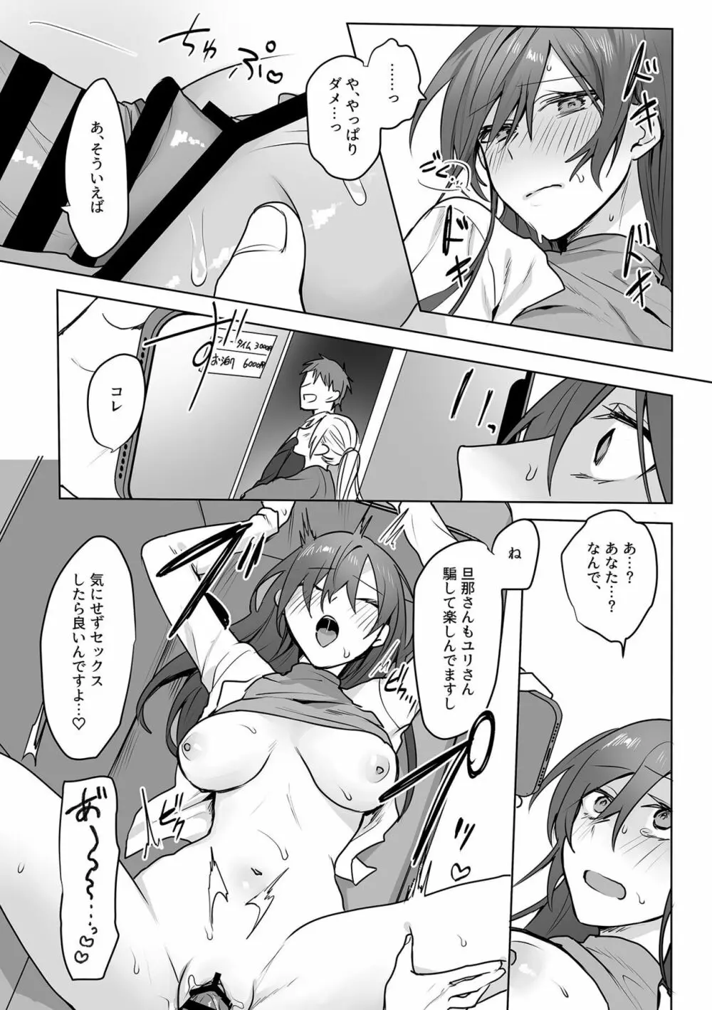 COMIC GEE vol.26 71ページ