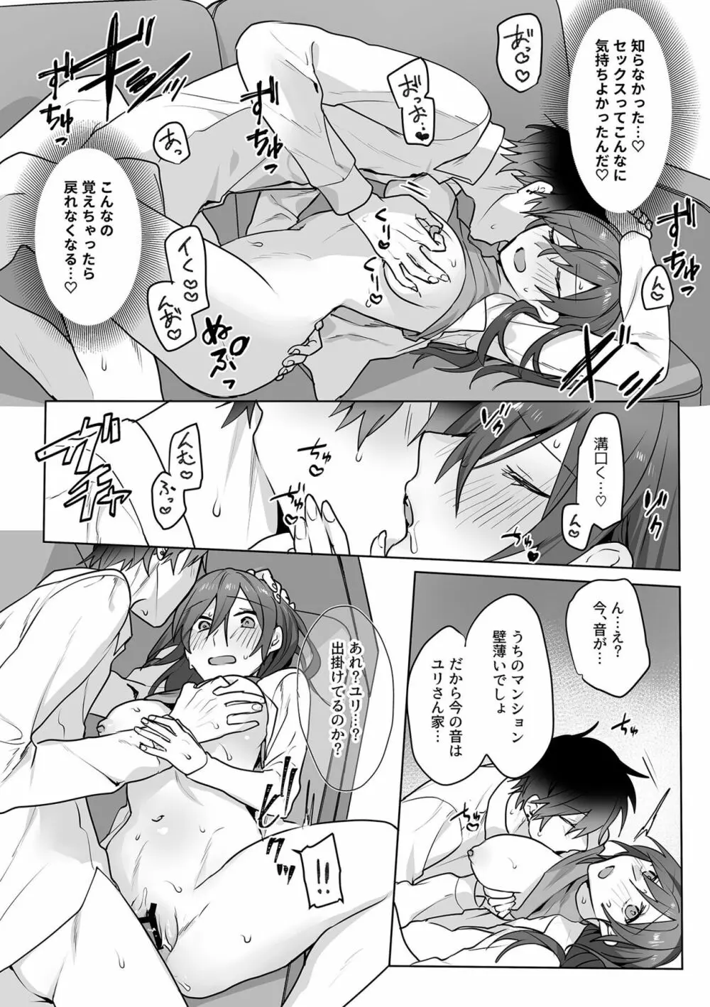 COMIC GEE vol.26 73ページ