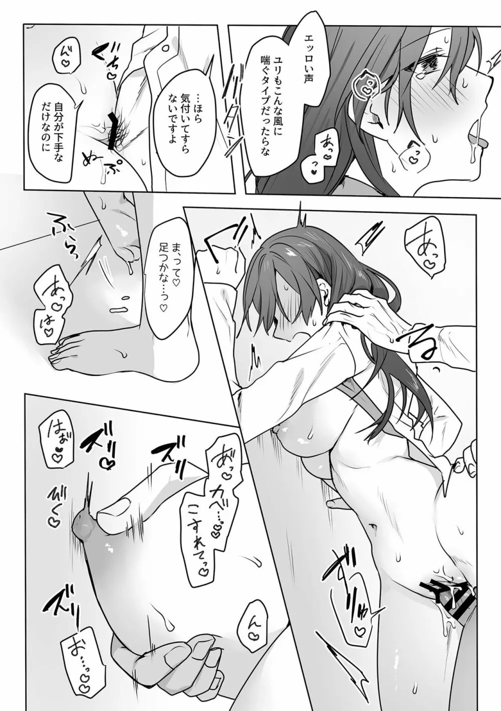 COMIC GEE vol.26 76ページ