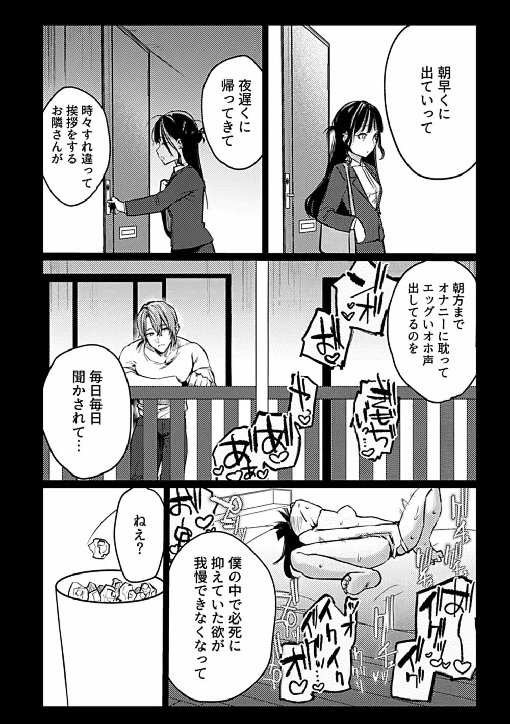 COMIC GEE vol.26 86ページ