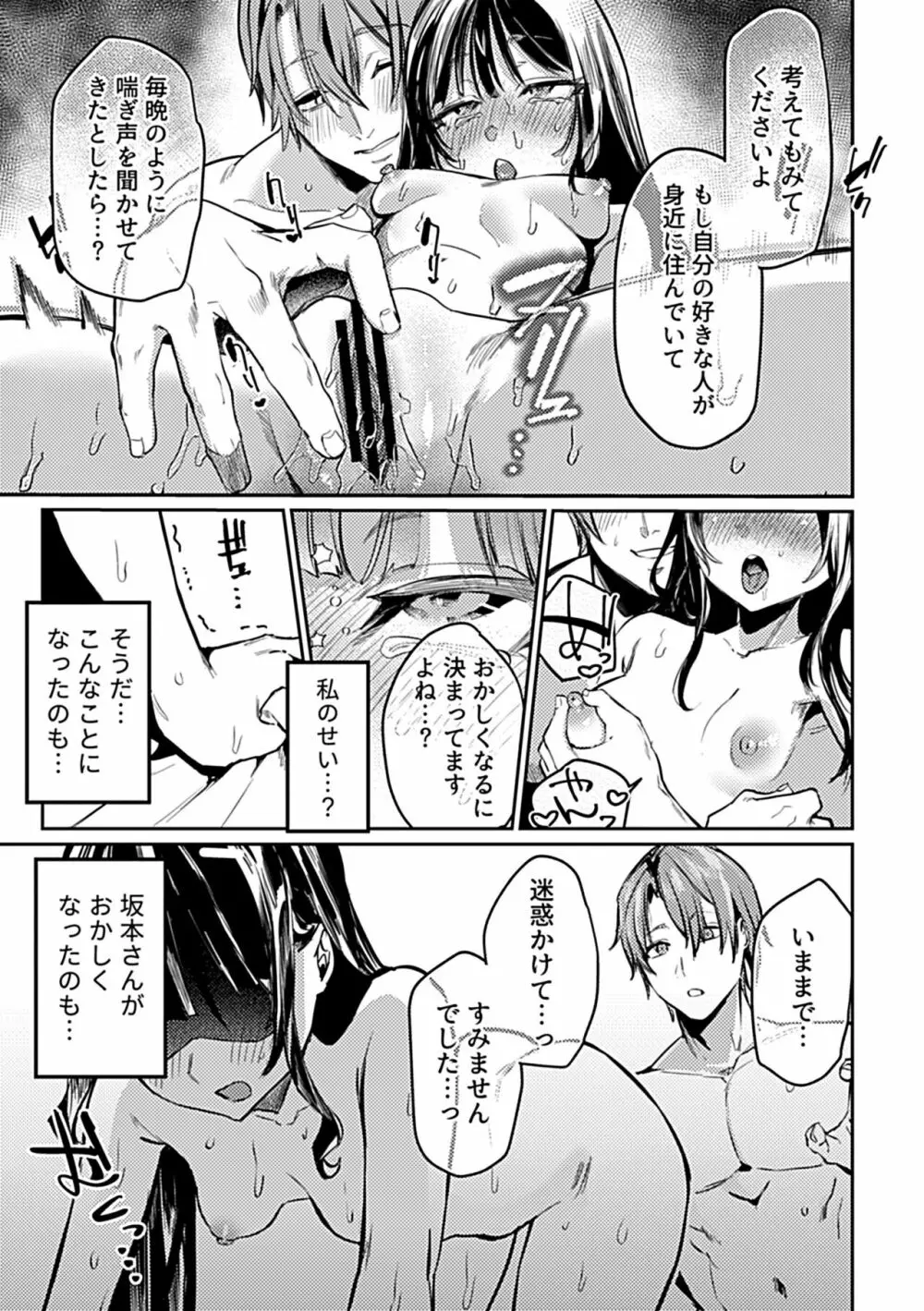 COMIC GEE vol.26 88ページ