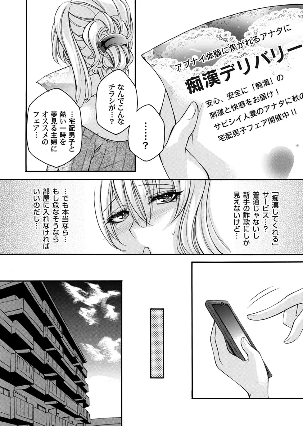 コミックマグナム Vol.175 139ページ