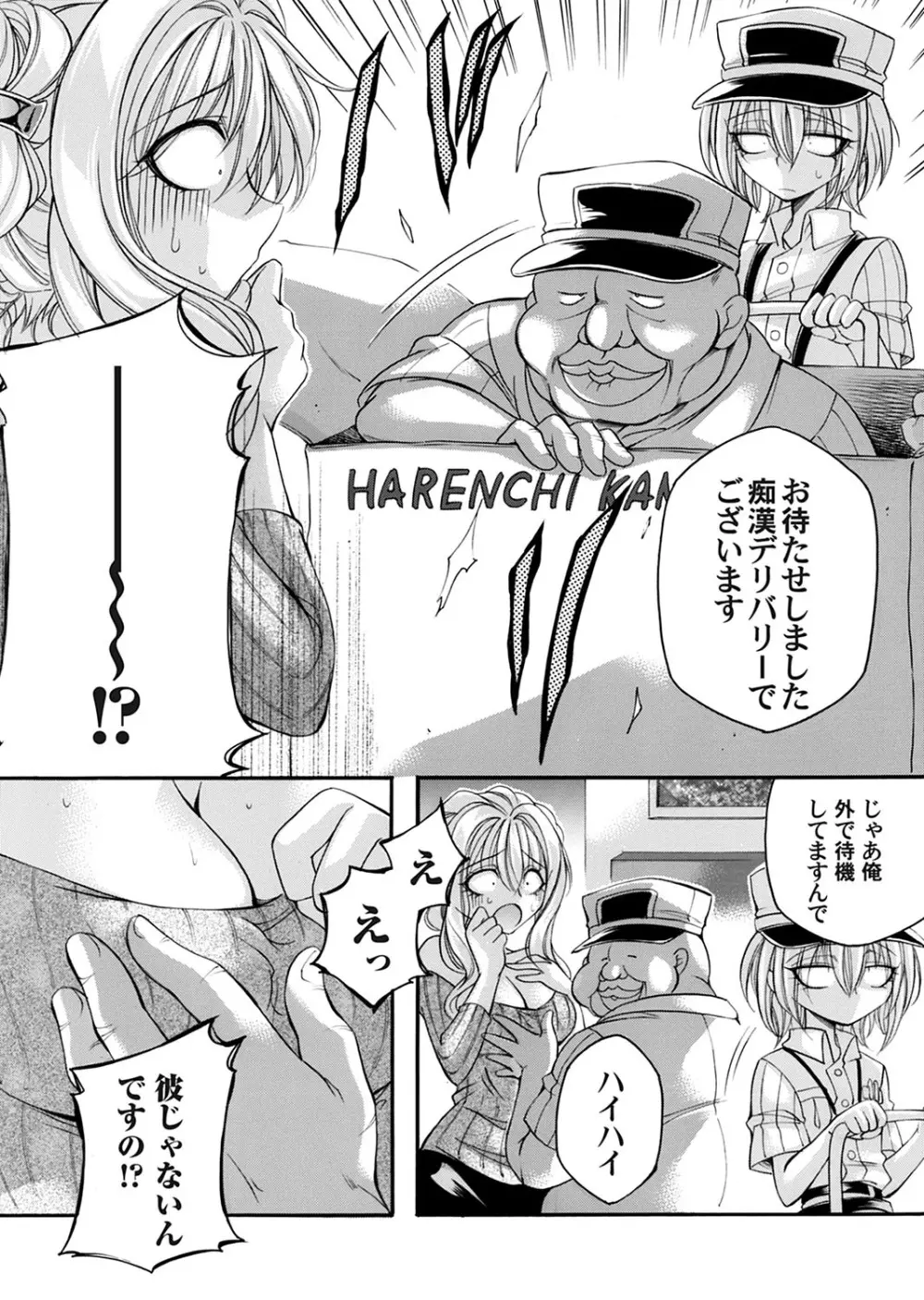 コミックマグナム Vol.175 141ページ