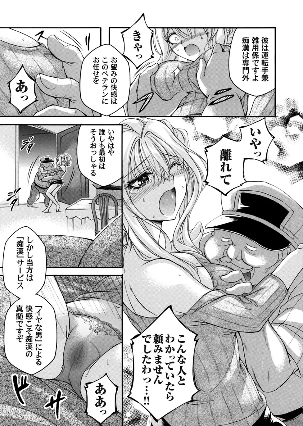 コミックマグナム Vol.175 142ページ