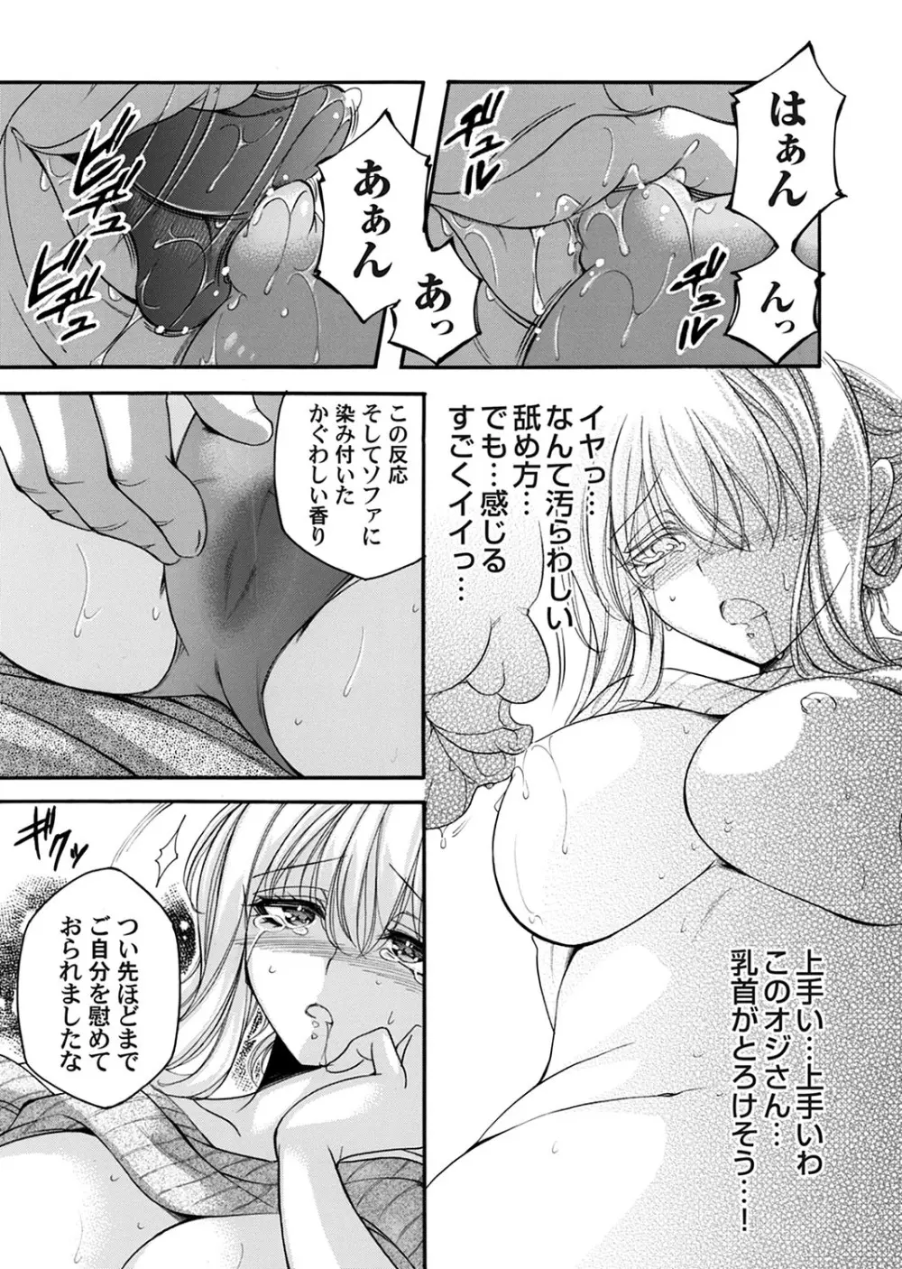 コミックマグナム Vol.175 144ページ