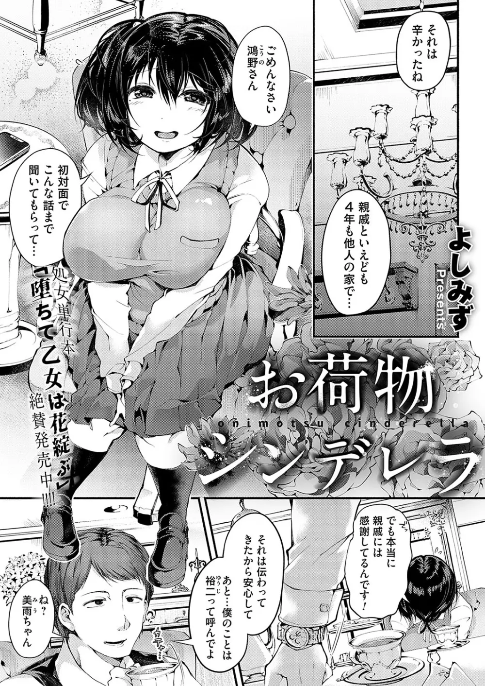 コミックマグナム Vol.175 2ページ