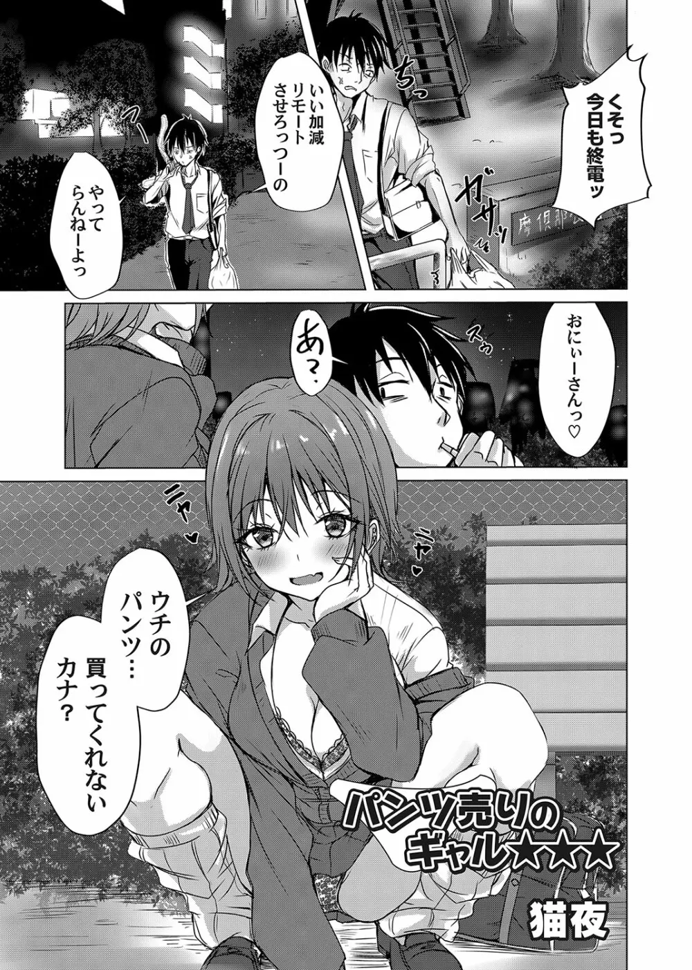 コミックマグナム Vol.175 24ページ