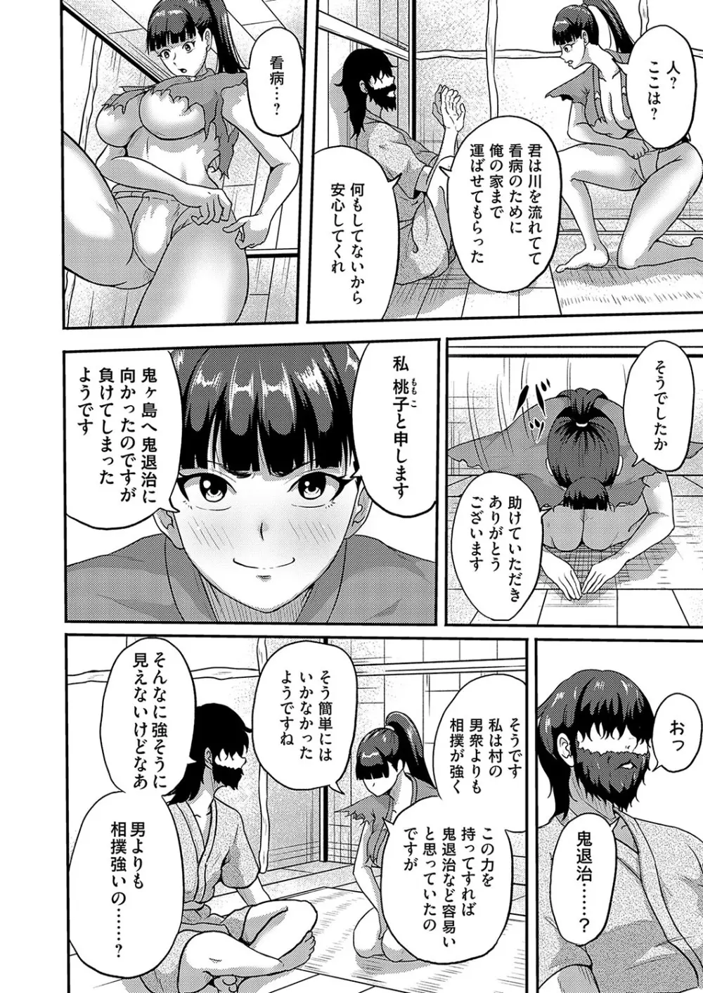 コミックマグナム Vol.175 51ページ