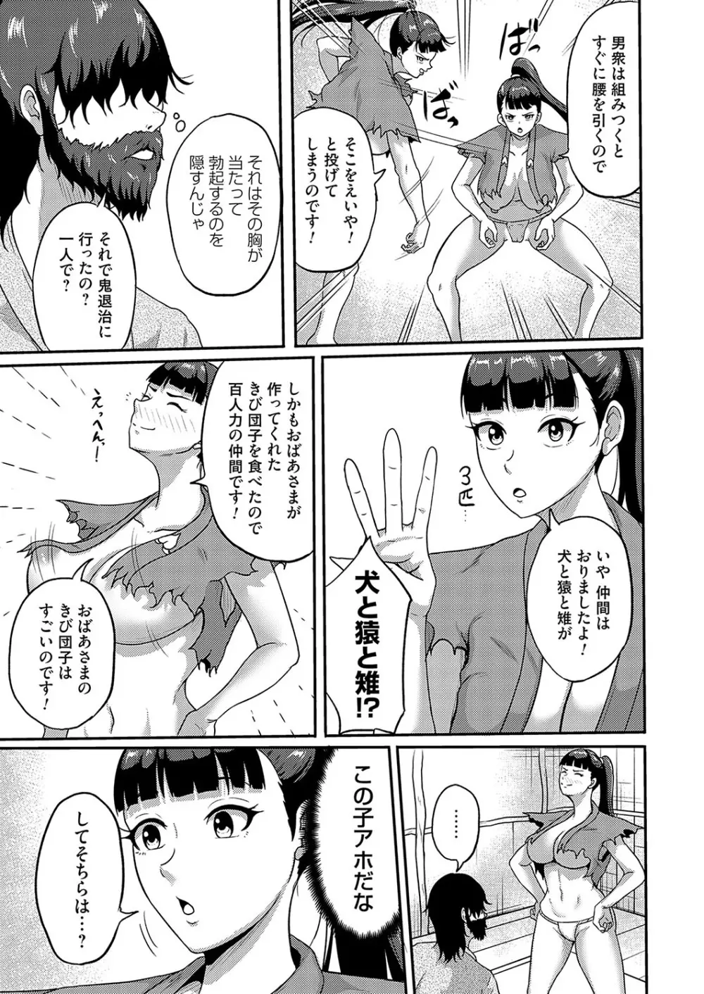 コミックマグナム Vol.175 52ページ