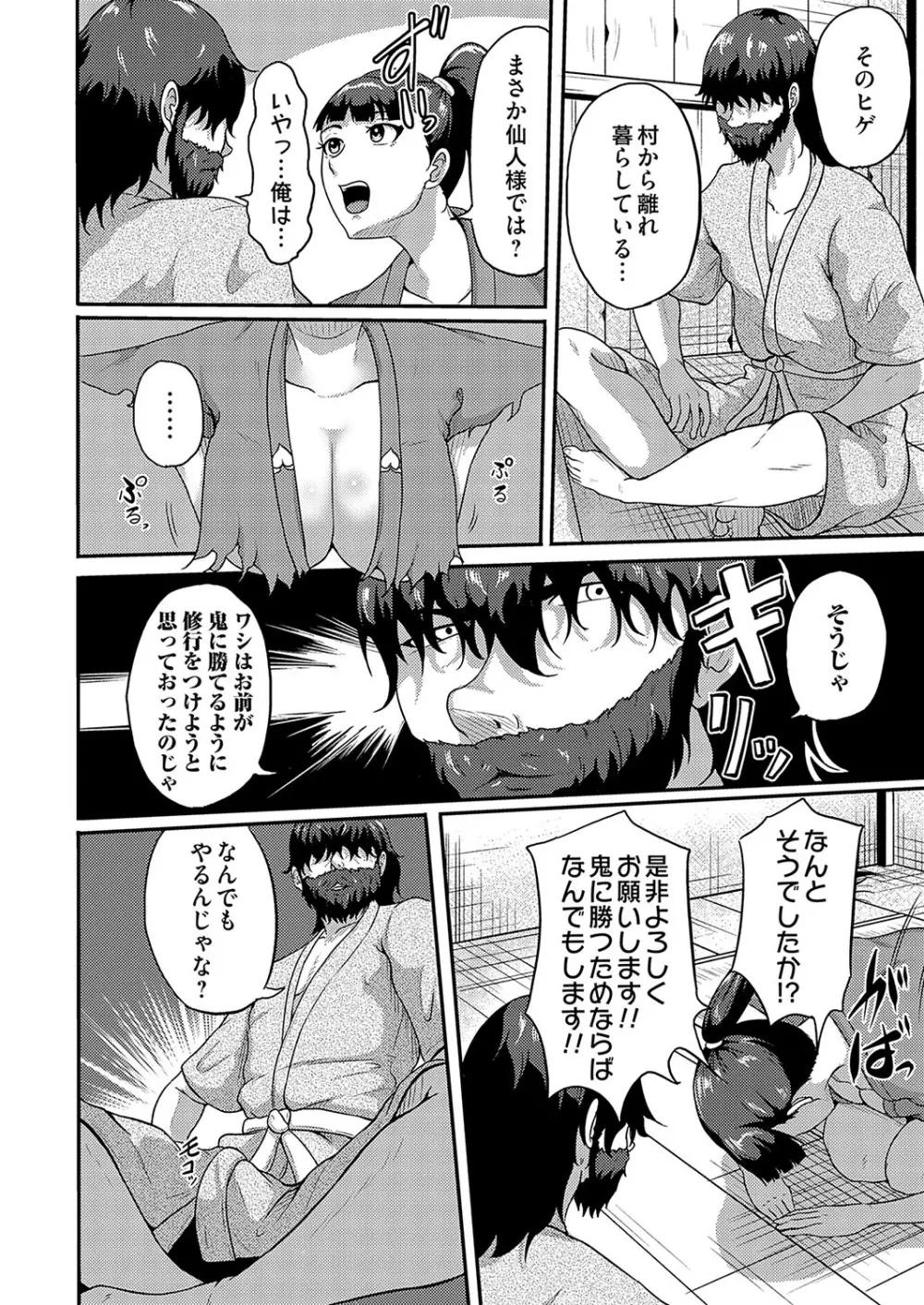 コミックマグナム Vol.175 53ページ