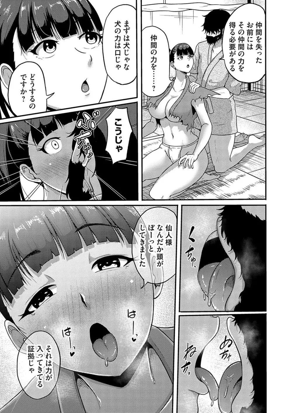 コミックマグナム Vol.175 54ページ