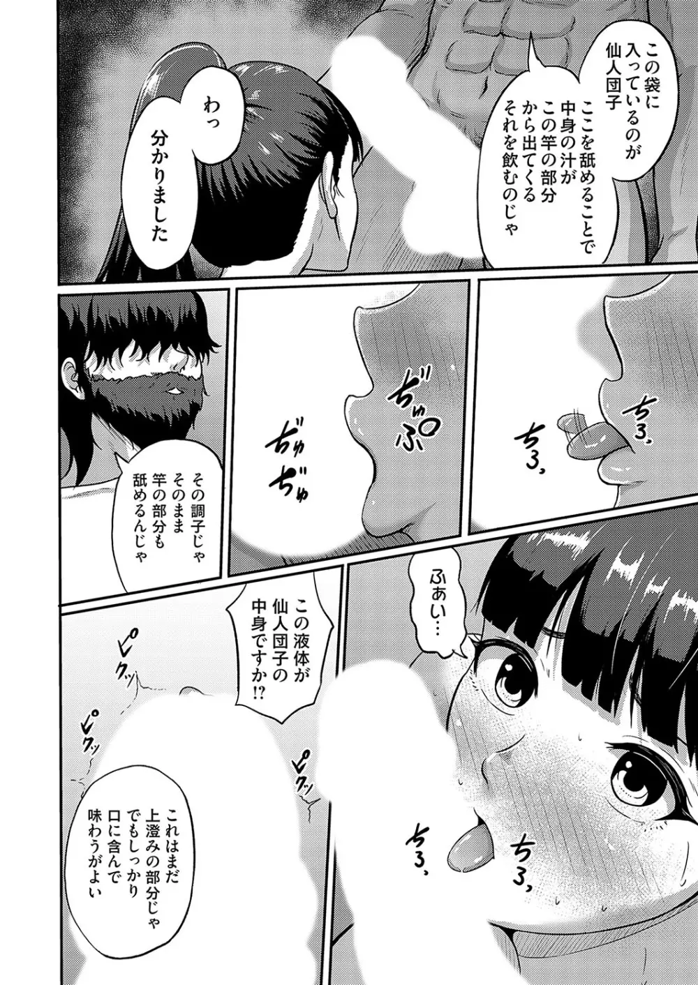 コミックマグナム Vol.175 59ページ