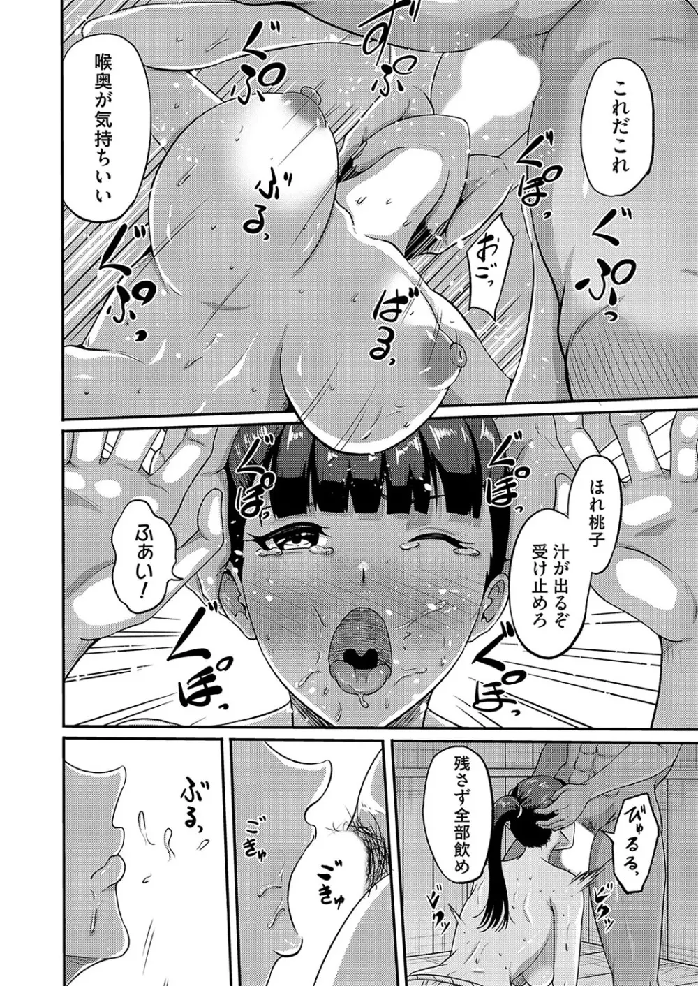 コミックマグナム Vol.175 61ページ