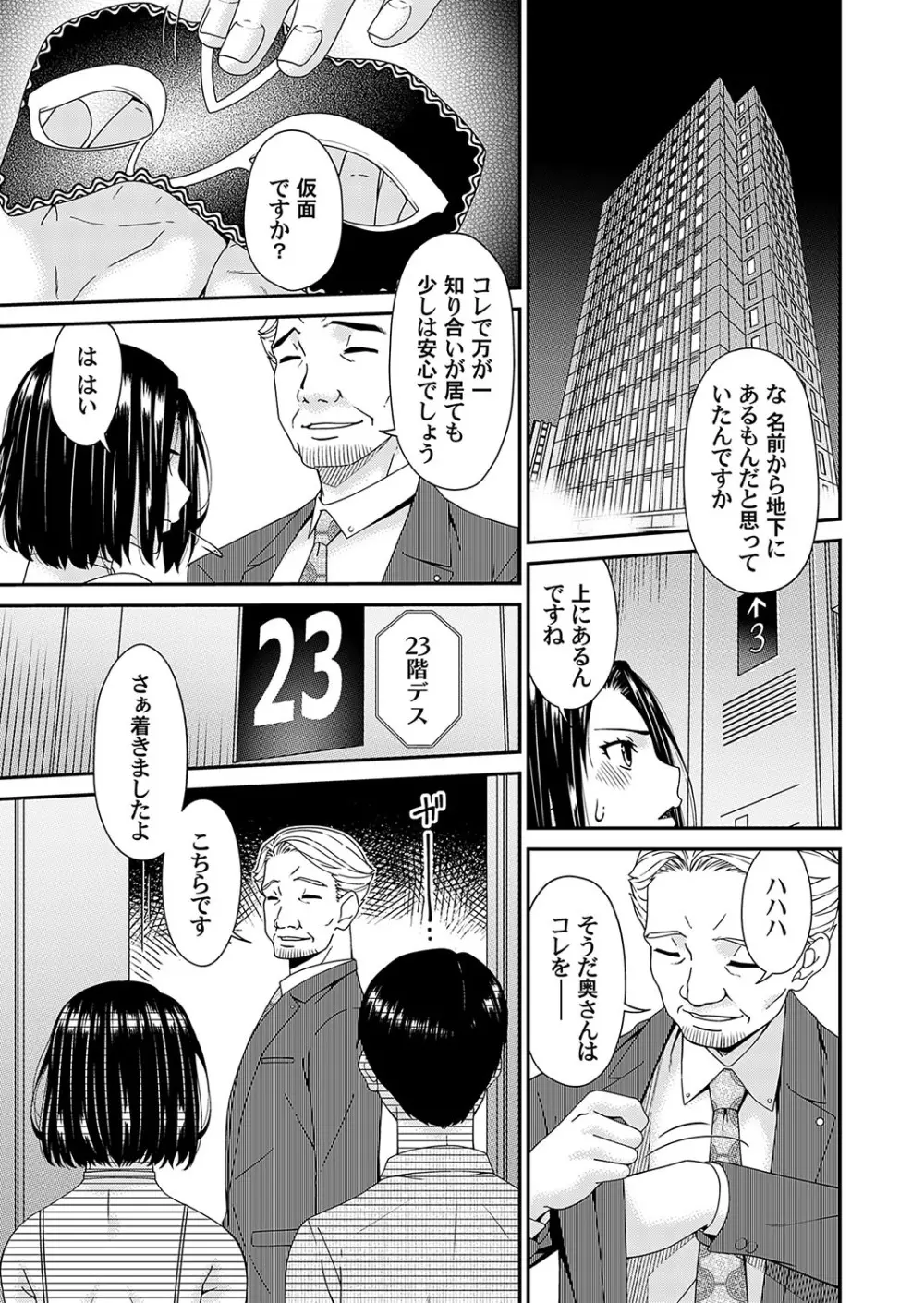 コミックマグナム Vol.175 76ページ