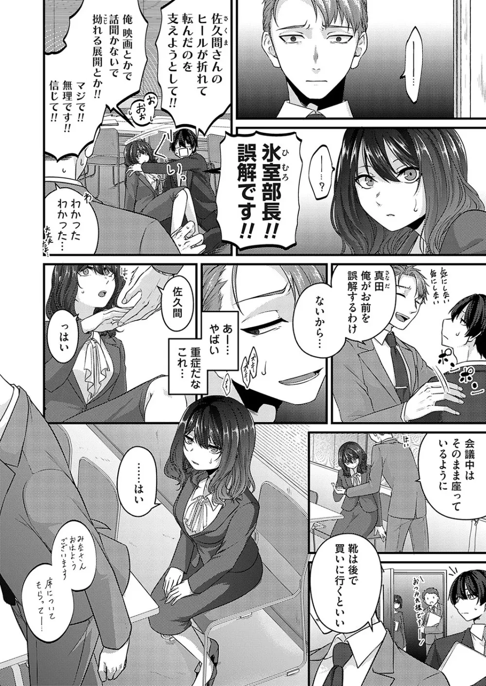 コミックマグナム Vol.175 95ページ