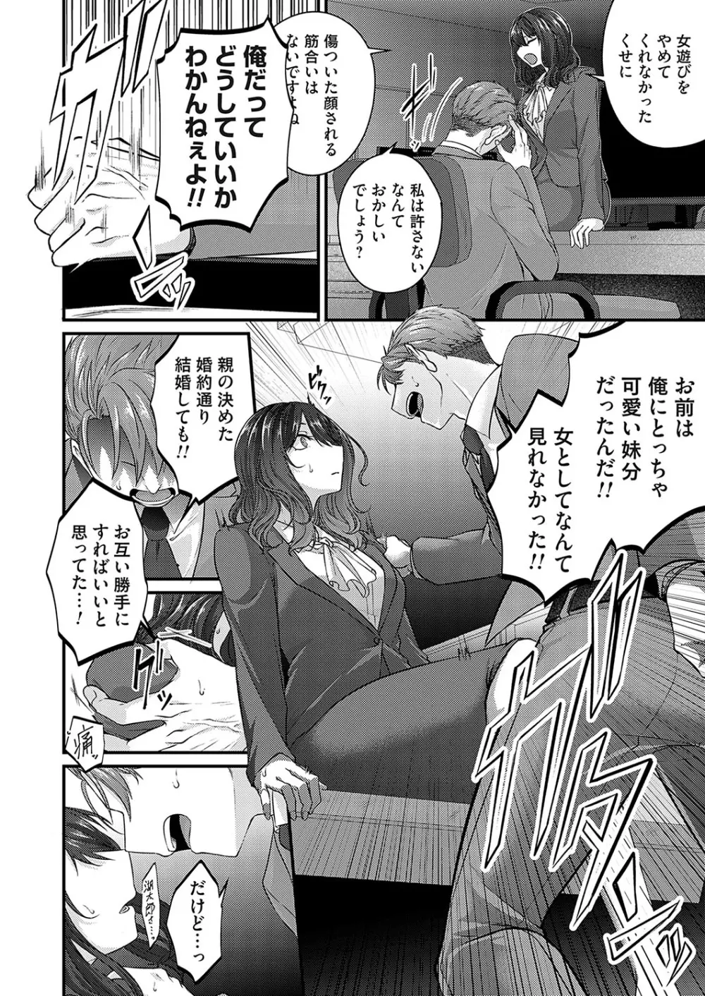 コミックマグナム Vol.175 97ページ