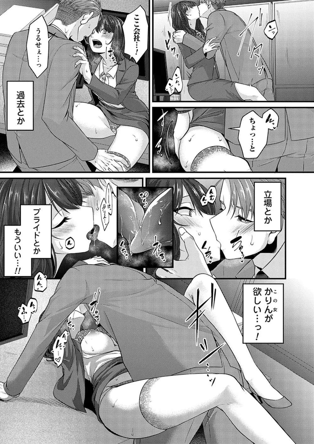 コミックマグナム Vol.175 98ページ