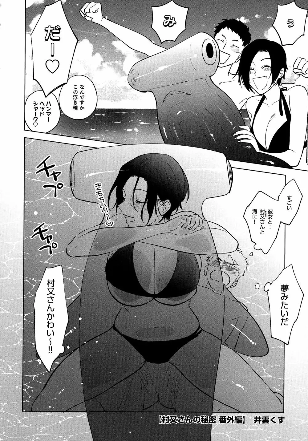 熱乳祭 All Star Comic 23ページ