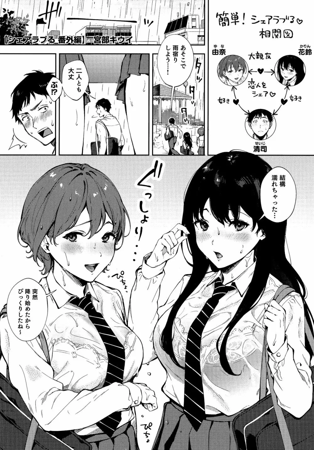 熱乳祭 All Star Comic 31ページ