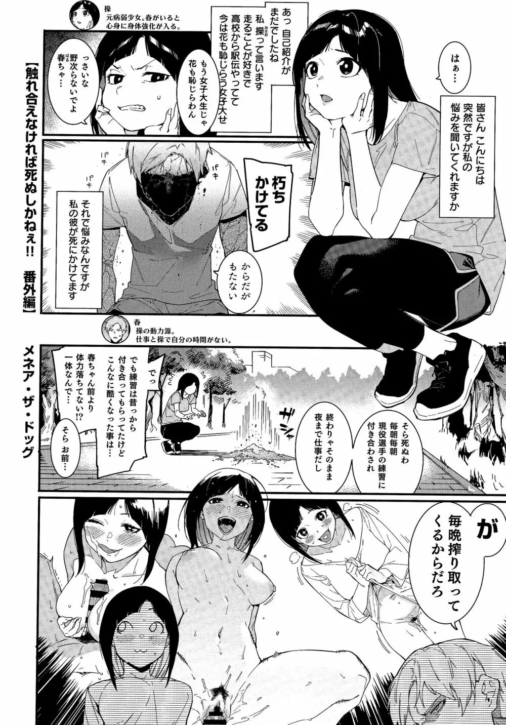 熱乳祭 All Star Comic 41ページ