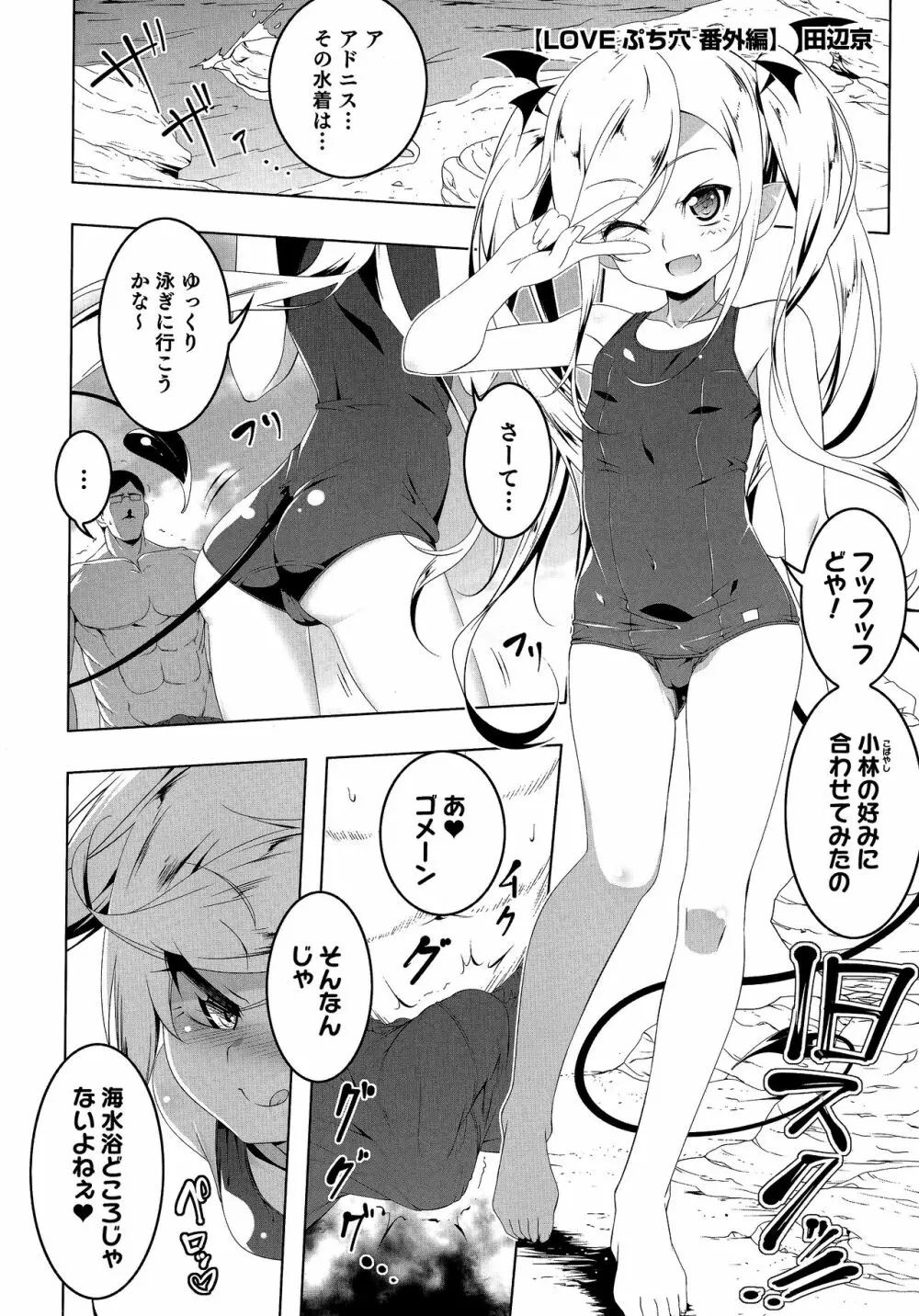 熱乳祭 All Star Comic 45ページ