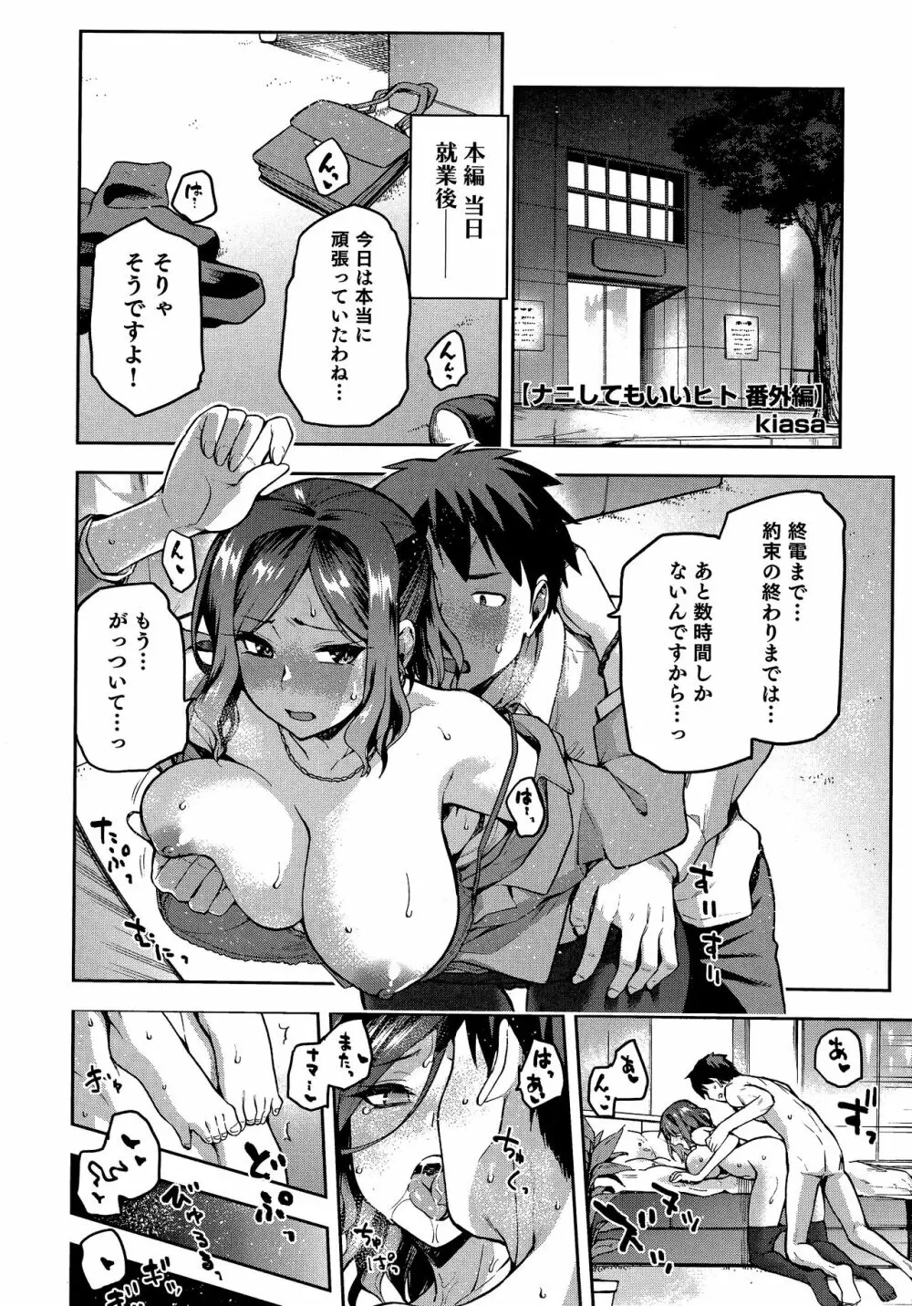 熱乳祭 All Star Comic 59ページ