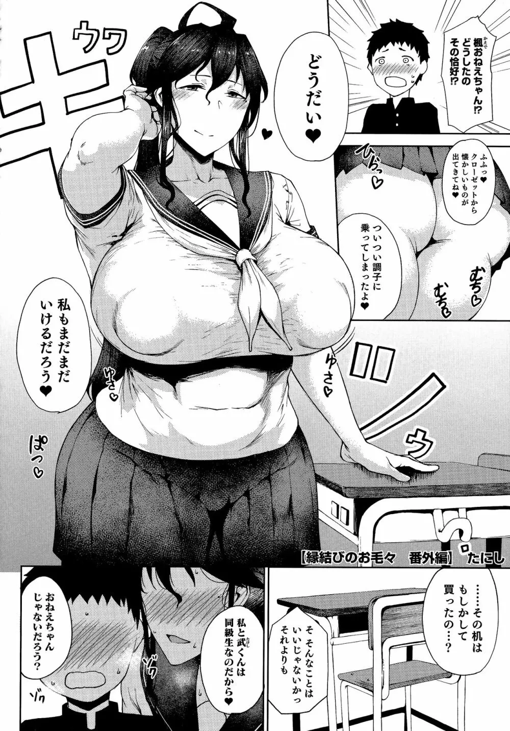 熱乳祭 All Star Comic 63ページ