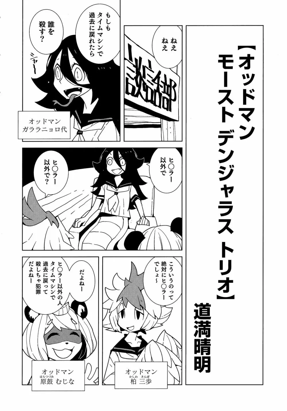 熱乳祭 All Star Comic 97ページ