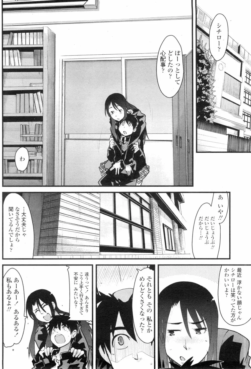 COMIC ペンギンクラブ山賊版 2009年11月号 143ページ