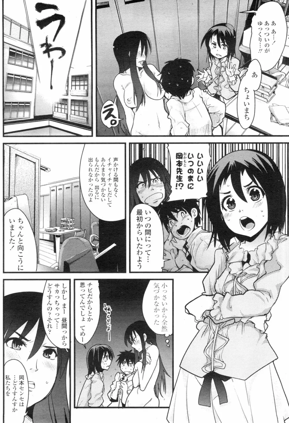 COMIC ペンギンクラブ山賊版 2009年11月号 147ページ