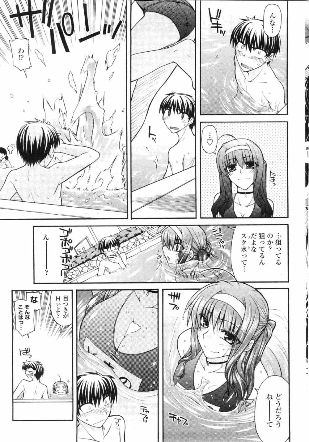 COMIC ペンギンクラブ山賊版 2009年11月号 70ページ