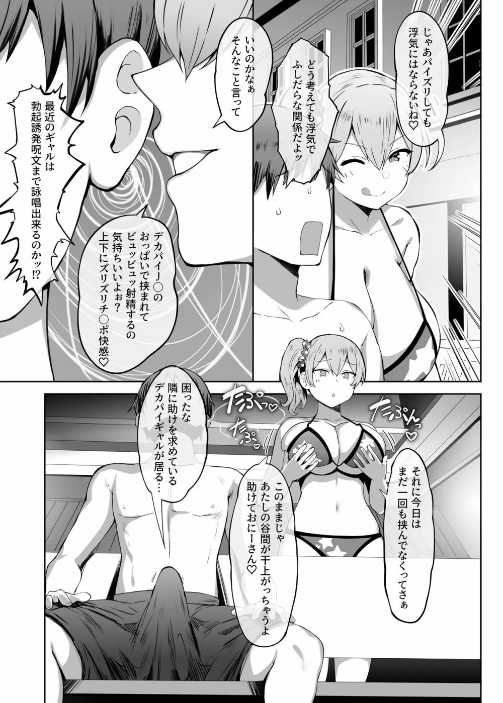 乳済の技法 23ページ