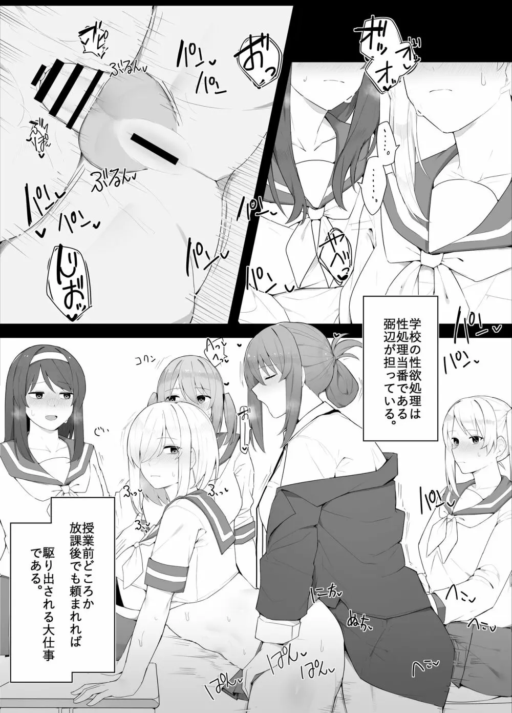 弼辺ちゃんの日常 2ページ