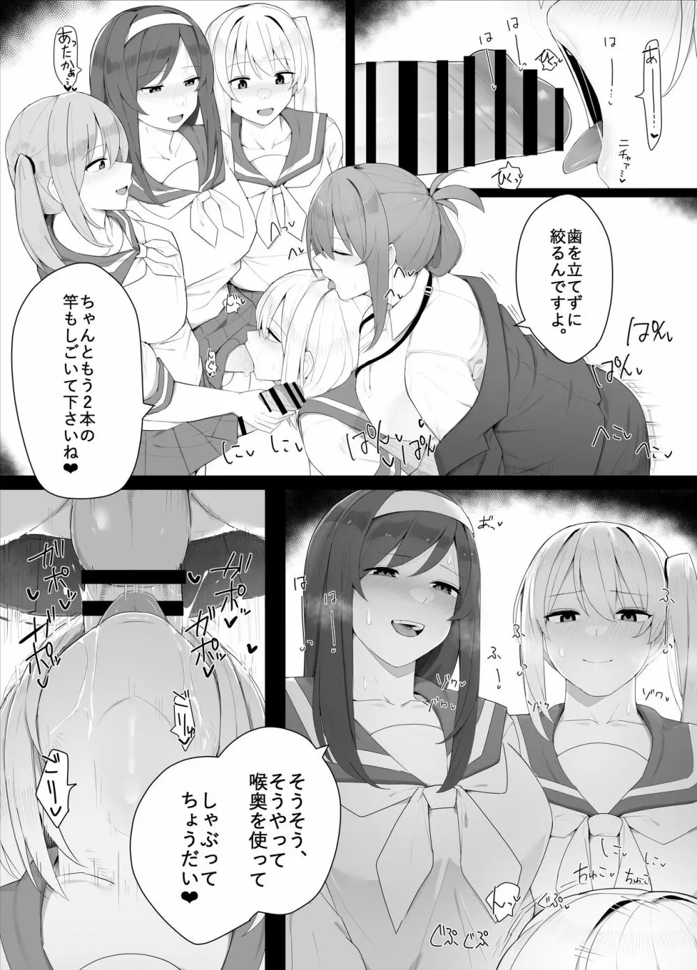 弼辺ちゃんの日常 4ページ