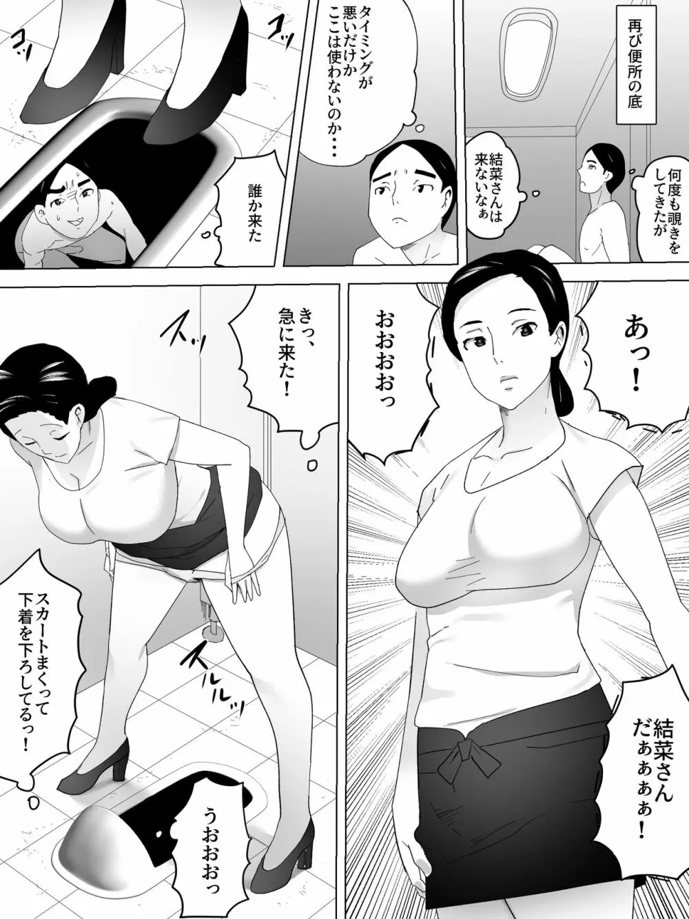 店員さんの女子便所 15ページ