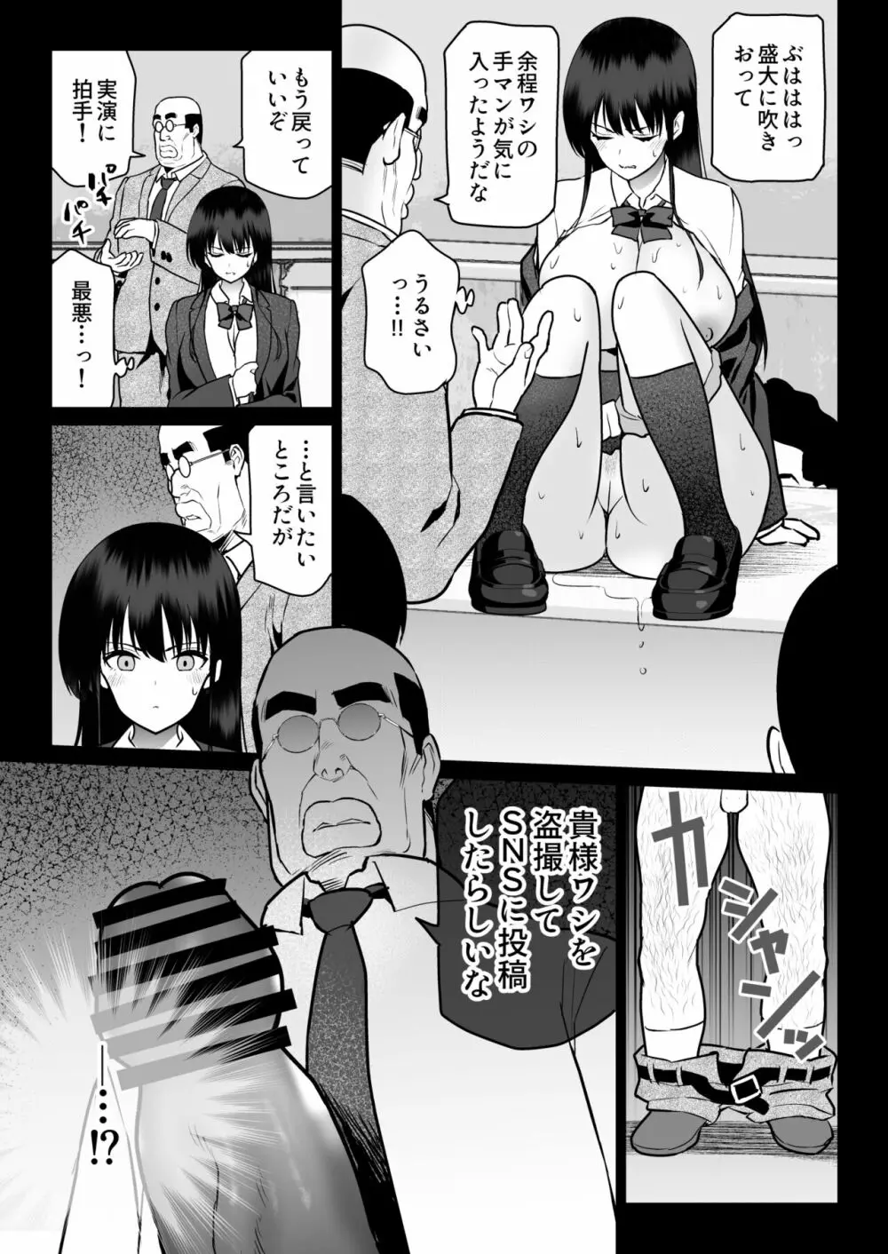 オリジナル】絶対服従 - 同人誌 - エロ漫画 momon:GA（モモンガッ!!）