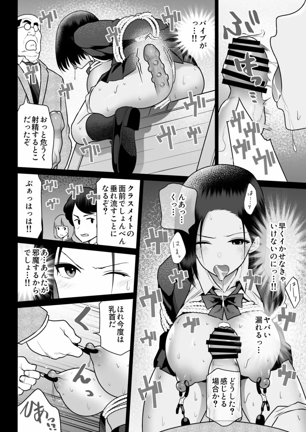 オリジナル】絶対服従 - 同人誌 - エロ漫画 momon:GA（モモンガッ!!）