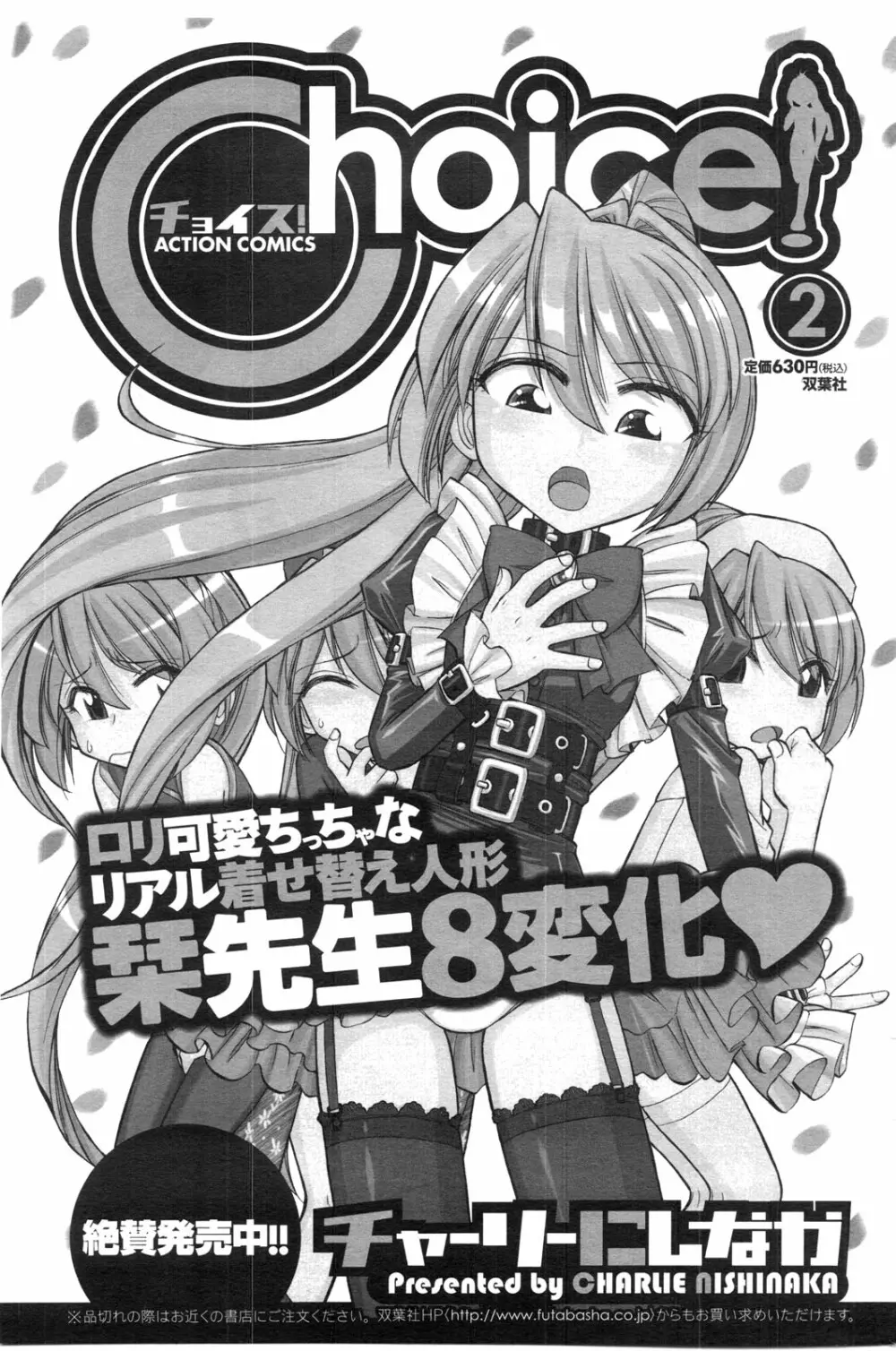 メンズヤングスペシャルIKAZUCHI雷 Vol.13 2010年3月号増刊 148ページ