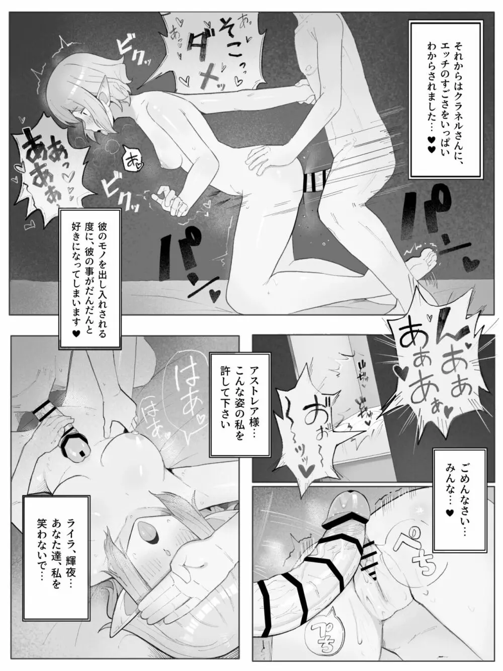 ベルリューえっちな漫画 11ページ