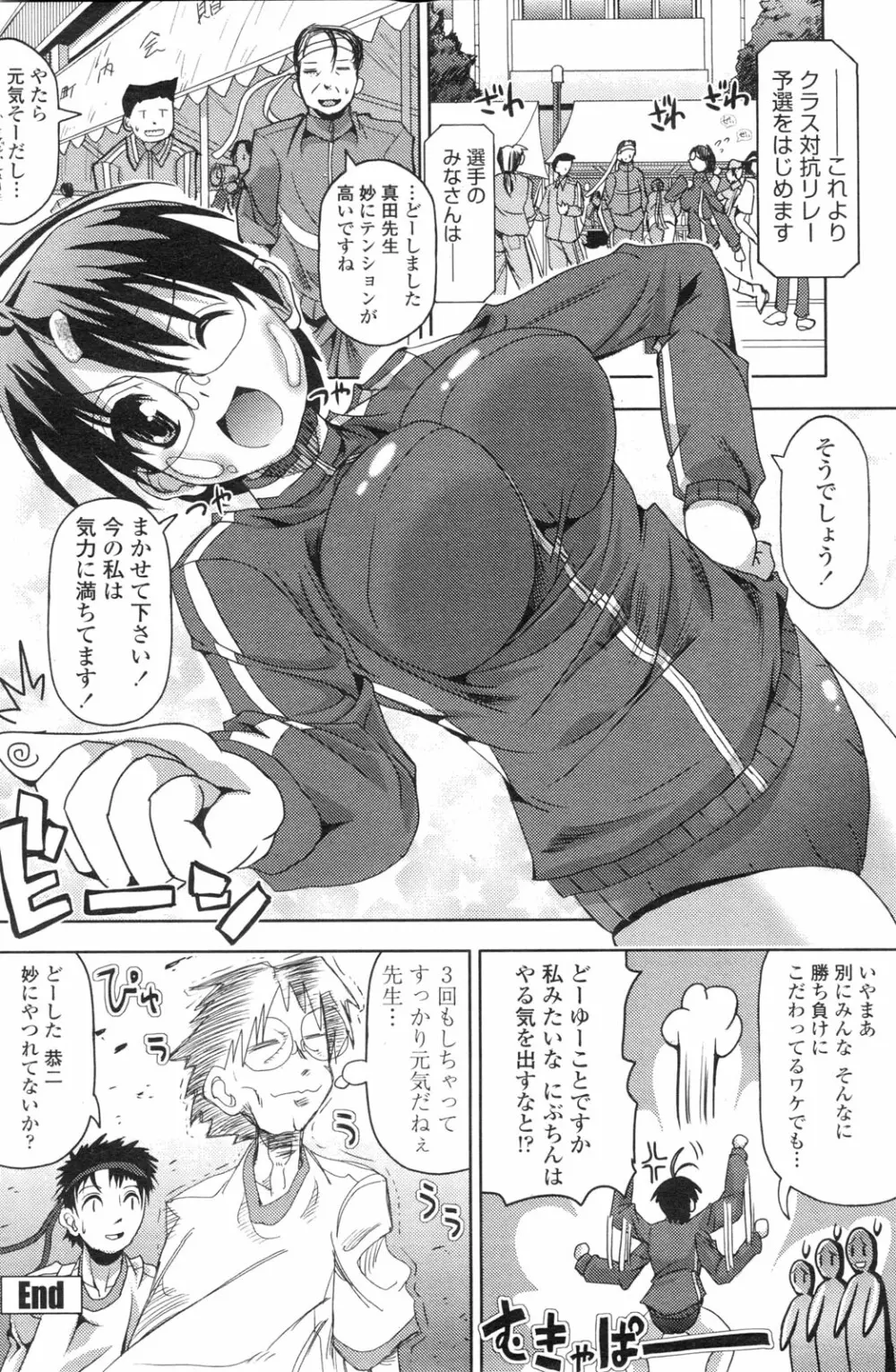 COMIC ペンギンクラブ山賊版 2010年2月号 127ページ