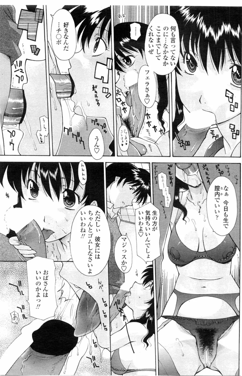 COMIC ペンギンクラブ山賊版 2010年2月号 130ページ