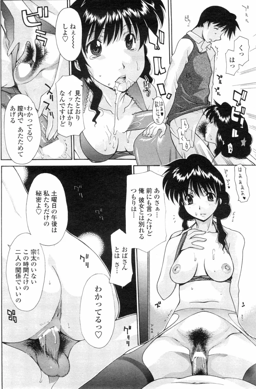 COMIC ペンギンクラブ山賊版 2010年2月号 131ページ