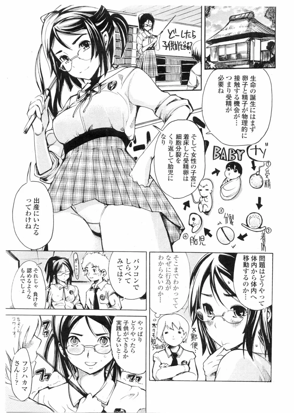 COMIC ペンギンクラブ山賊版 2010年2月号 170ページ