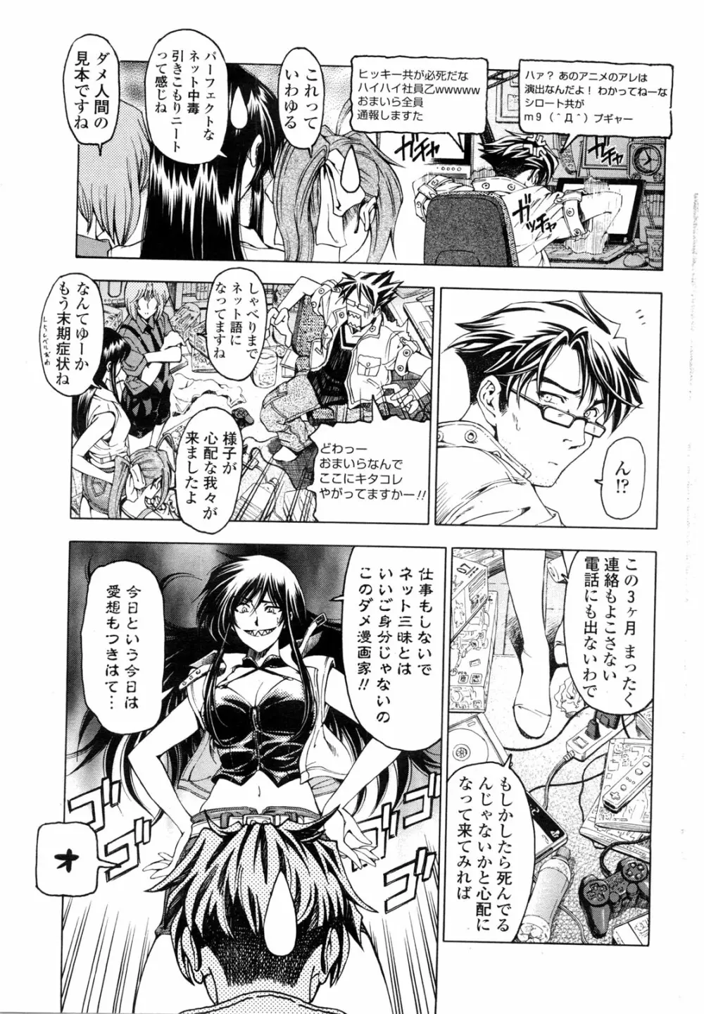 COMIC ペンギンクラブ山賊版 2010年2月号 202ページ