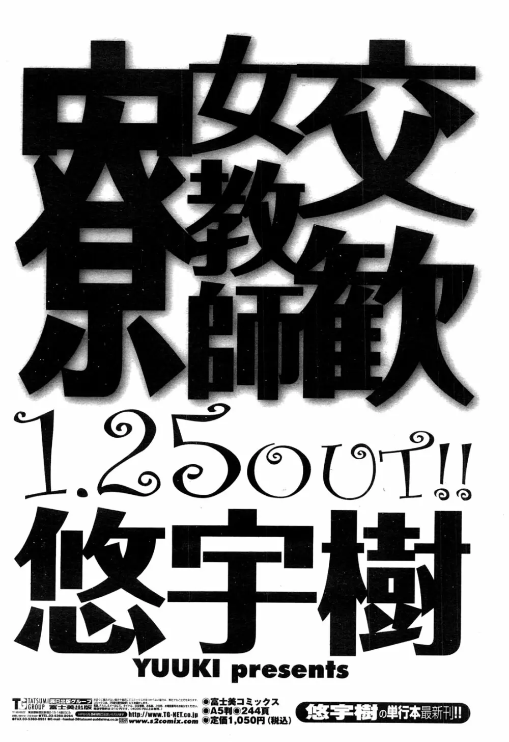 COMIC ペンギンクラブ山賊版 2010年2月号 226ページ