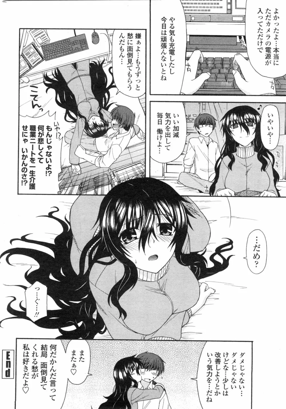 COMIC ペンギンクラブ山賊版 2010年2月号 51ページ